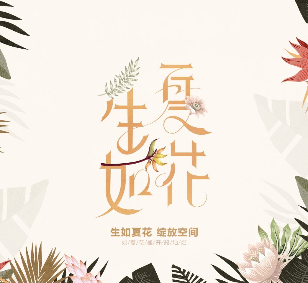 歐蒂尼全屋定制生如夏花系列產(chǎn)品視頻