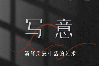 歐蒂尼2025年度新品：意式輕奢風(fēng)「寫意」演繹質(zhì)感生活的藝術(shù)