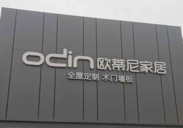 實(shí)木家具定制怎么找加盟店