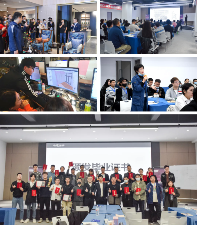 歐蒂尼2020年度第四期新商設(shè)計(jì)培訓(xùn)會(huì)