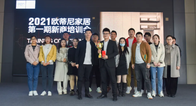 2021歐蒂尼家居第一期新商培訓頒發(fā)畢業(yè)證書及現(xiàn)金獎勵