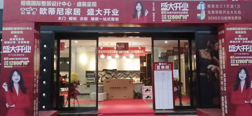 在合肥加盟全屋定制有市場嗎？開店流程是什么？
