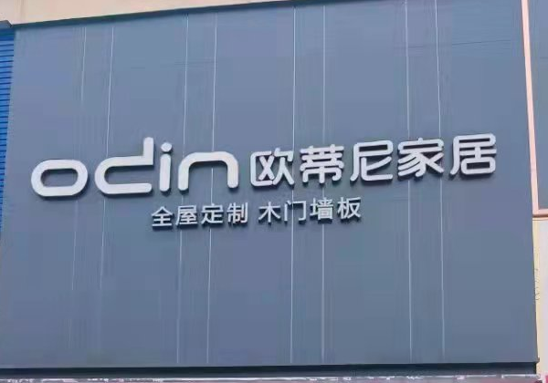縣城開定制家具店要注意哪些市場(chǎng)狀況？適合小縣城的定制家居加盟品牌