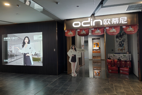 全屋定制加盟商哪個(gè)品牌好?