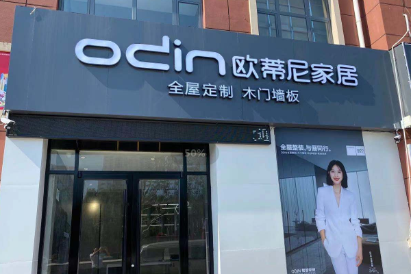 定制板式家具加盟合作需要多少錢？有哪些條件？