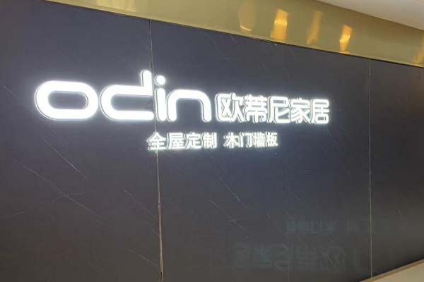 加盟全屋定制加盟店該如何打開市場(chǎng)?