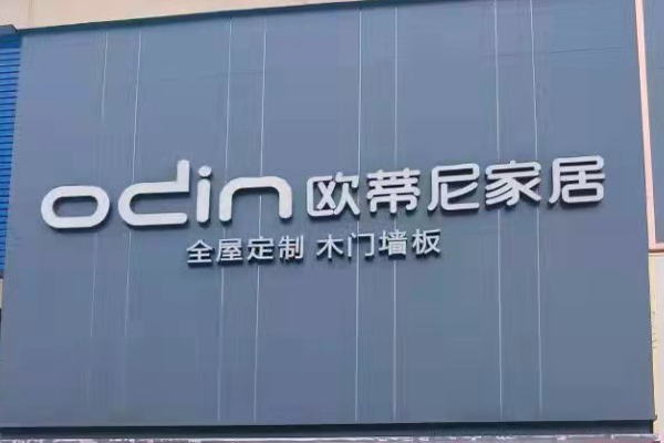 開(kāi)全屋定制店利潤(rùn)如何?加盟全屋定制利潤(rùn)到底有多大?