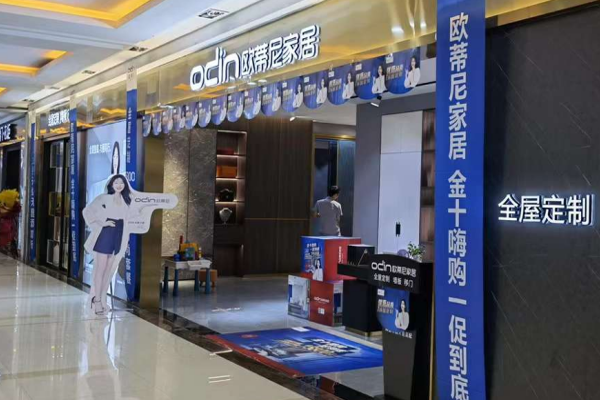 做定制家具加盟要加盟費(fèi)嗎 加盟定制家具費(fèi)用多少